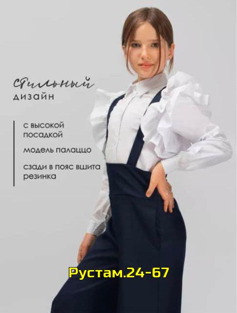 Костюм 23002700