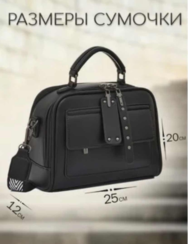 Сумка 23003486