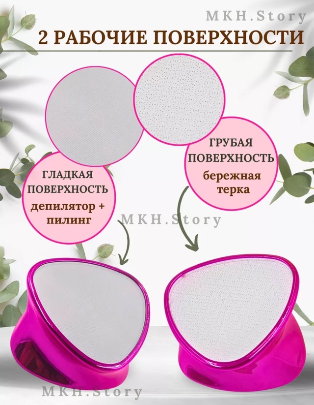 Нано терка для ног из закаленного стекла 23004310