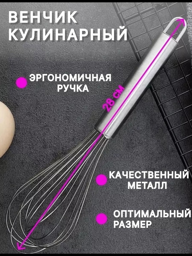 Венчик 23007380