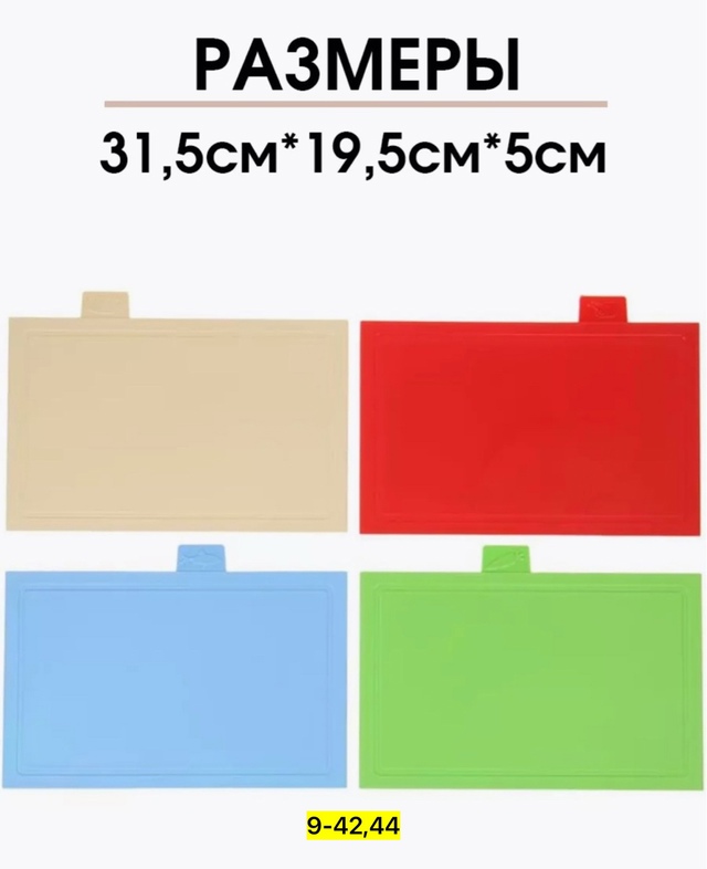 Набор разделочных досок 23006808