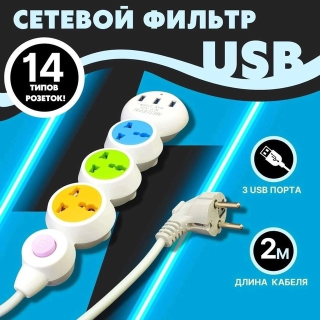 Сетевой удлинитель 23007383