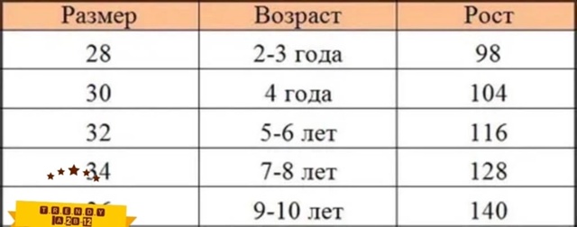 Костюм 23008932