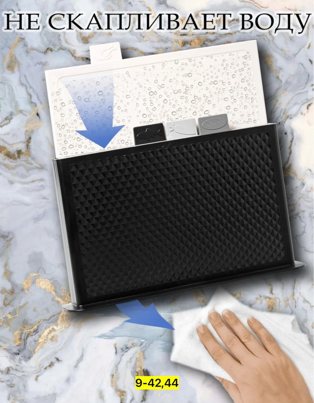 Набор разделочных досок 23008397