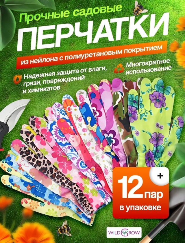 Перчатки 23012910