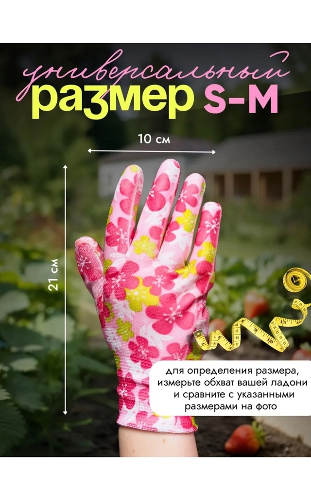 Перчатки 23012910