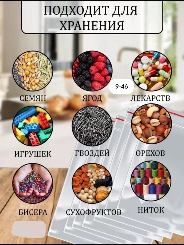 Пакеты для заморозки и хранения продуктов с замком 23013021