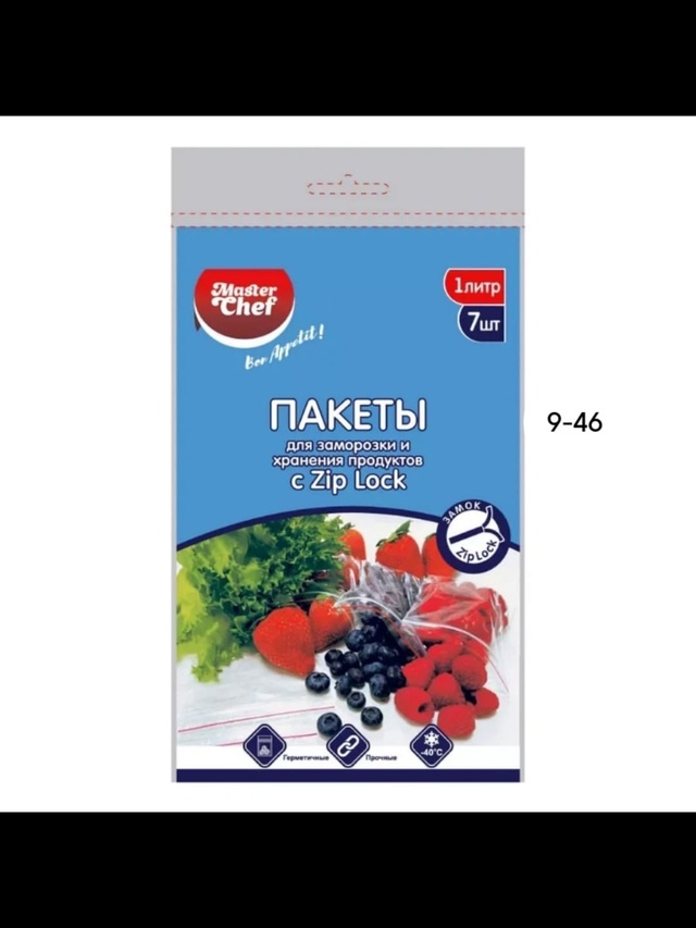 Пакеты для заморозки и хранения продуктов с замком 23013021