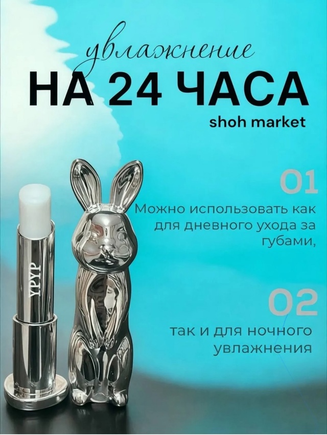 Помада 23012801