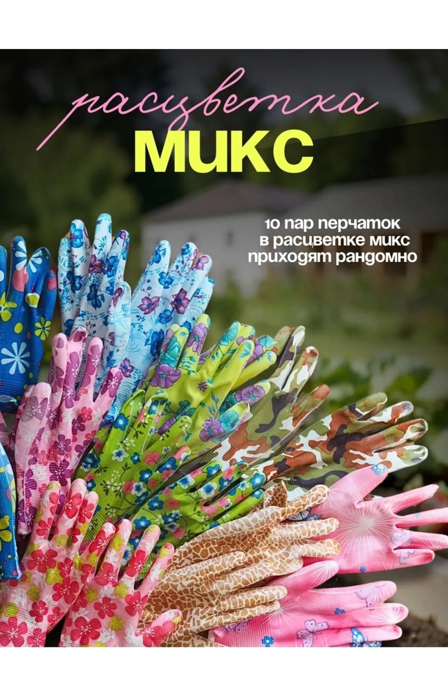 Перчатки 23012910