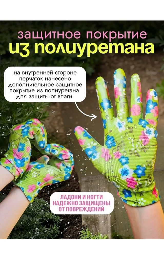 Перчатки 23012910