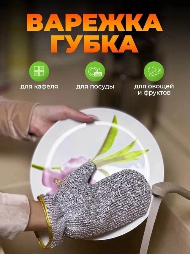 Перчатки 23015378