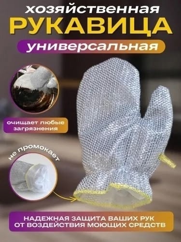 Перчатки 23015378