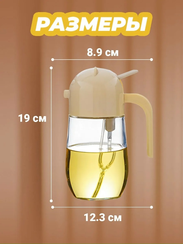 Распылитель для масла 23020787