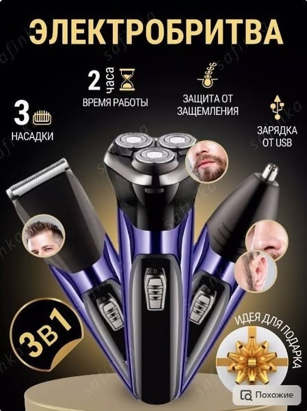 Триммер 23019552