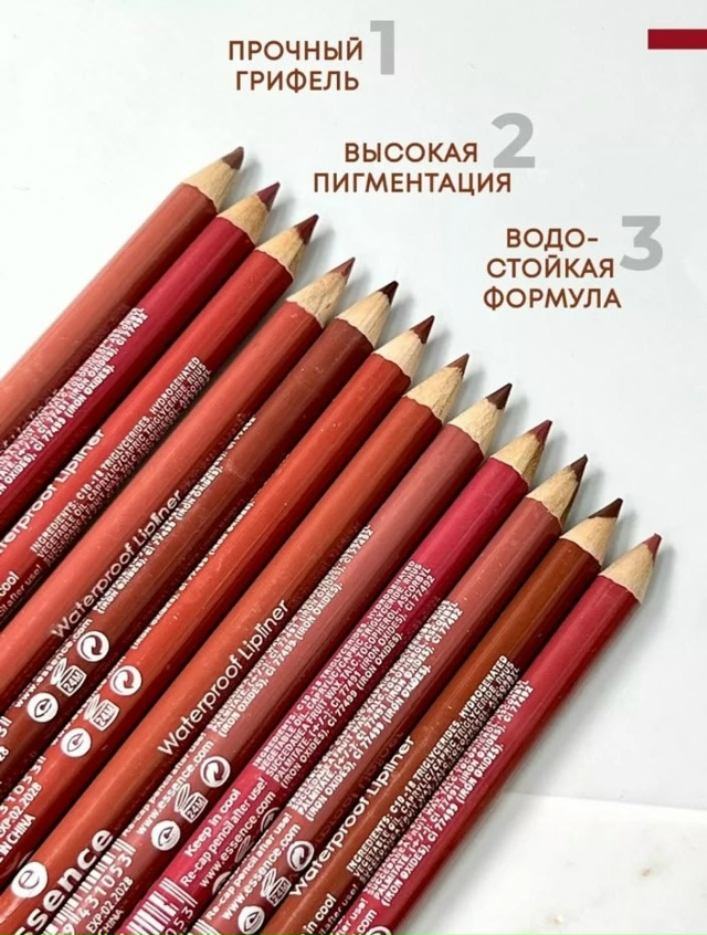 Помада 23022820