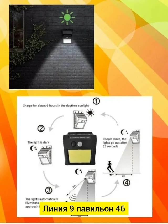 Светильник 23022649