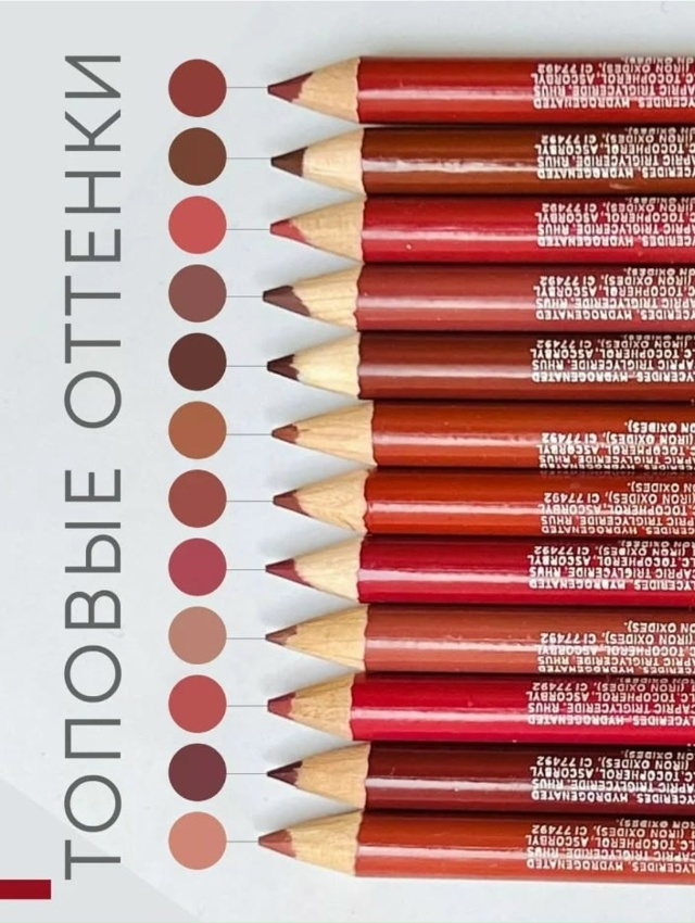 Помада 23022820