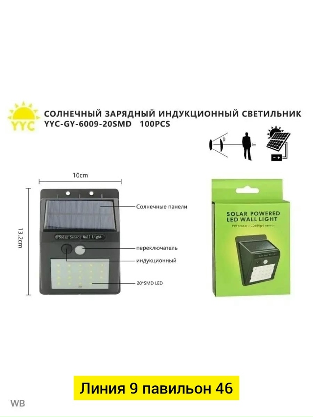 Светильник 23022649