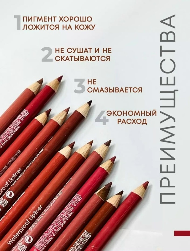 Помада 23022820