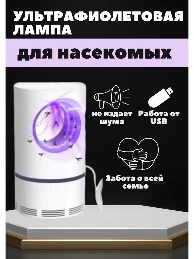 Портативная лампа ловушка для комаров 23022540
