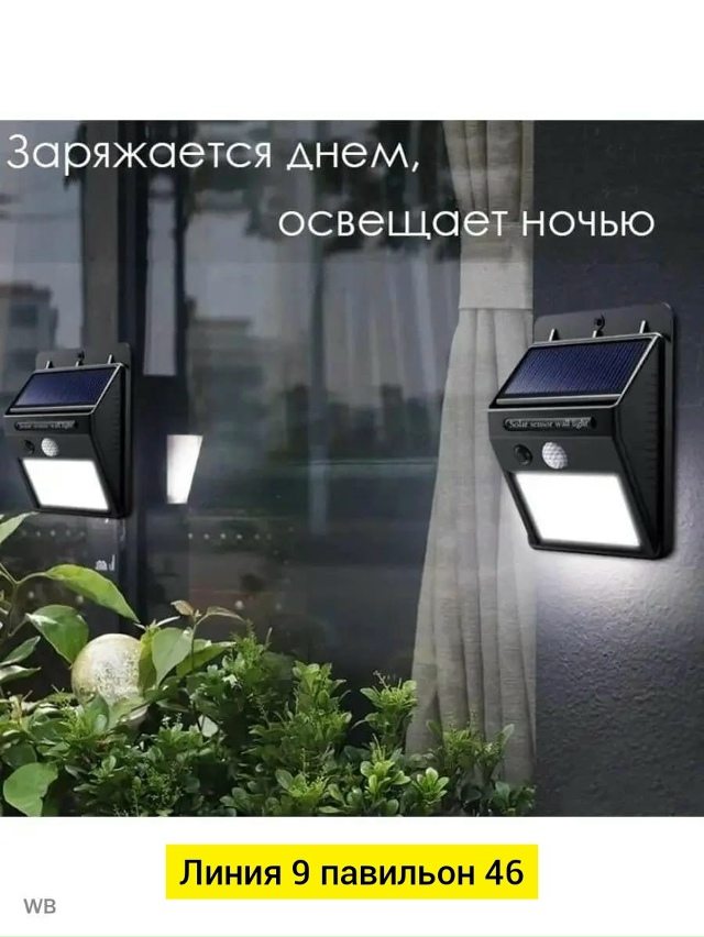 Светильник 23022649