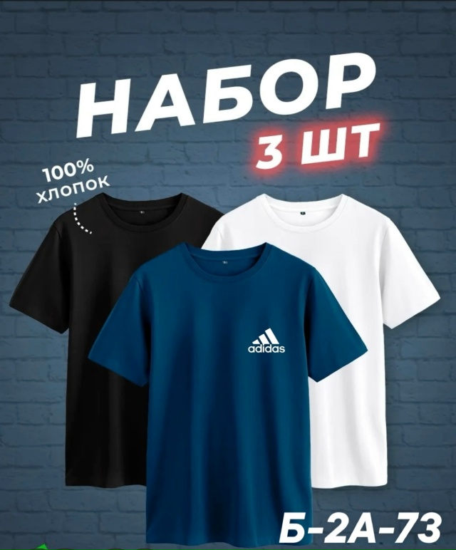 Футболка 23024294