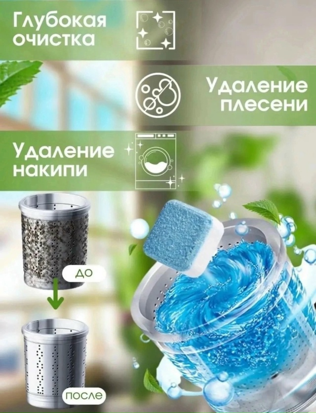 Чистящие таблетки для унитаза 23024425