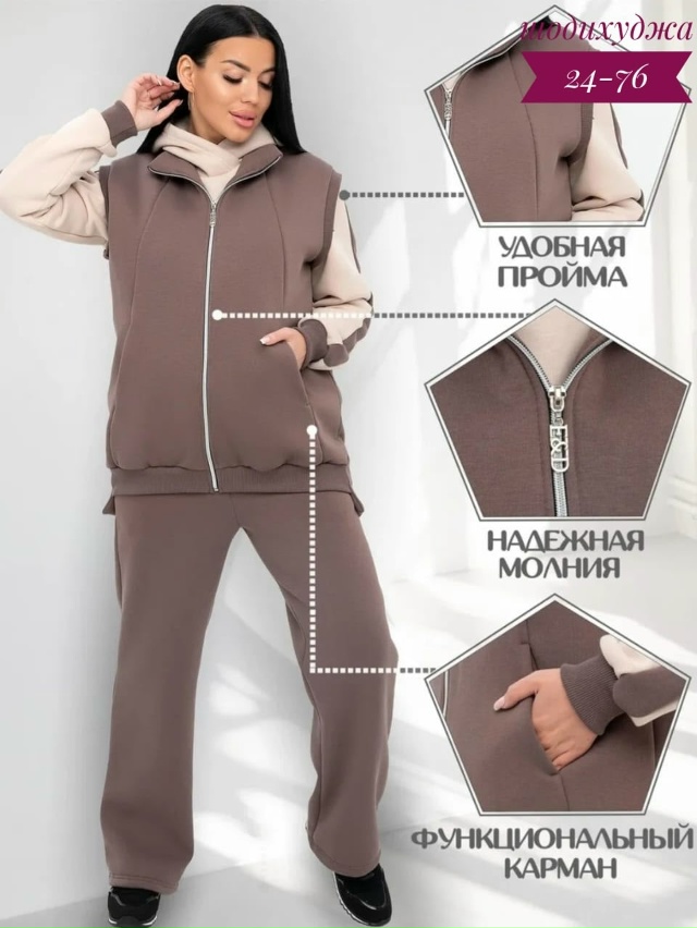 Спортивный костюм 23023839