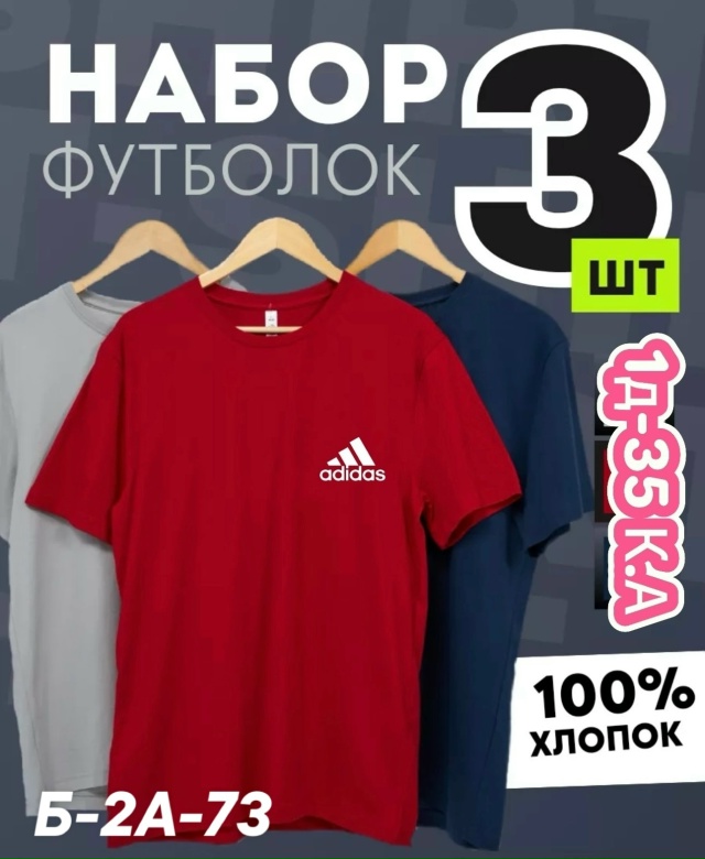 Футболка 23024294