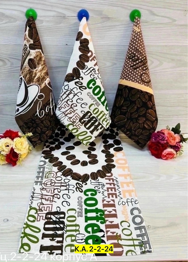 Полотенце 23025268