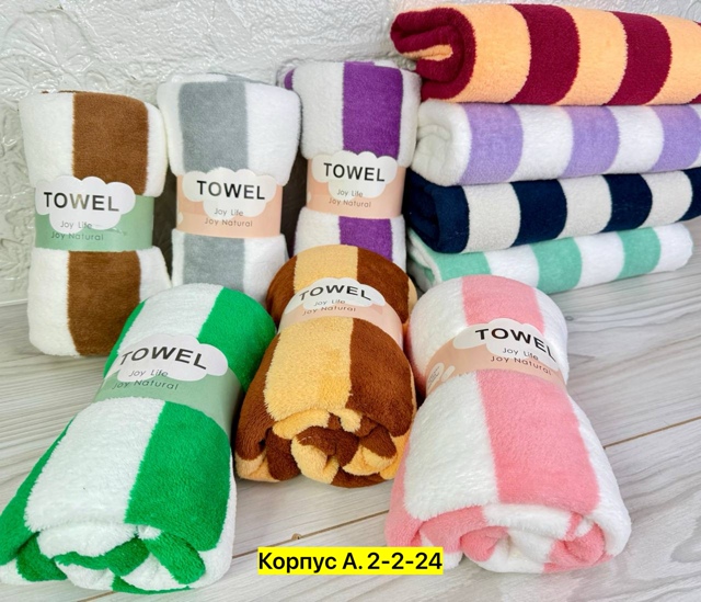 Полотенце 23026260