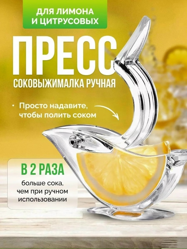 Соковыжималка 23026751