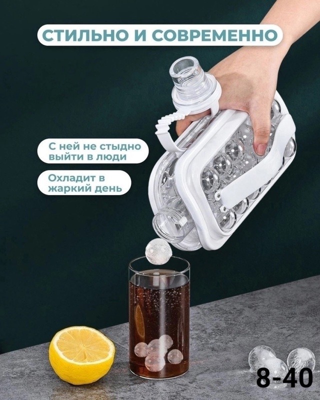 Форма для льда 23026912