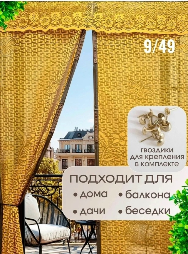 Артикул 23027260