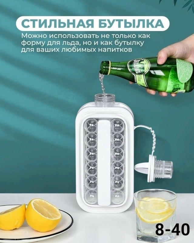 Форма для льда 23026912