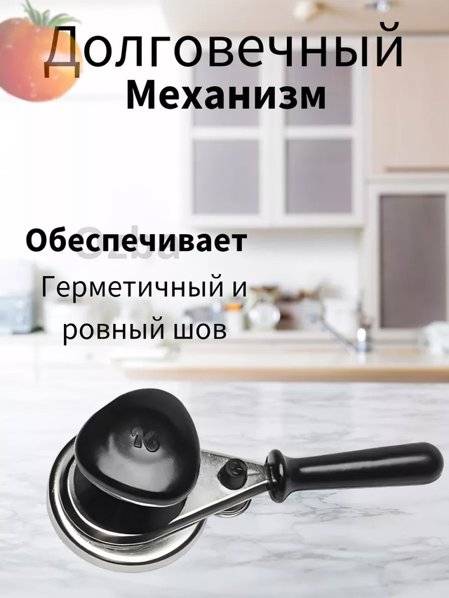 Закаточная машинка полуавтомат 23027343