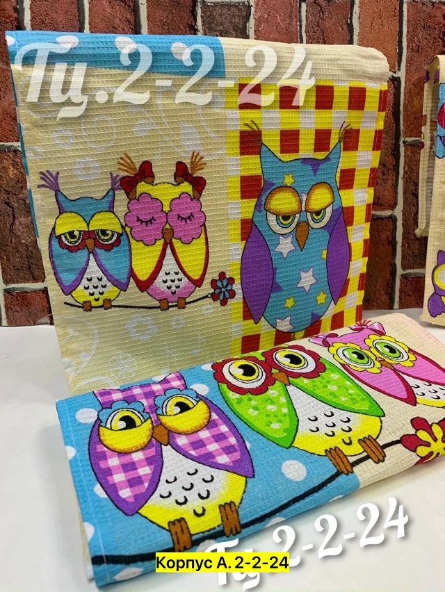 Полотенце 23029051