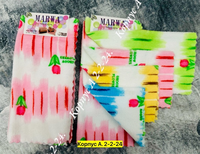 Полотенце 23029418