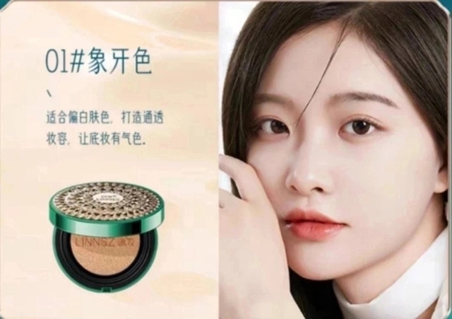 Кушон для лица 23028266