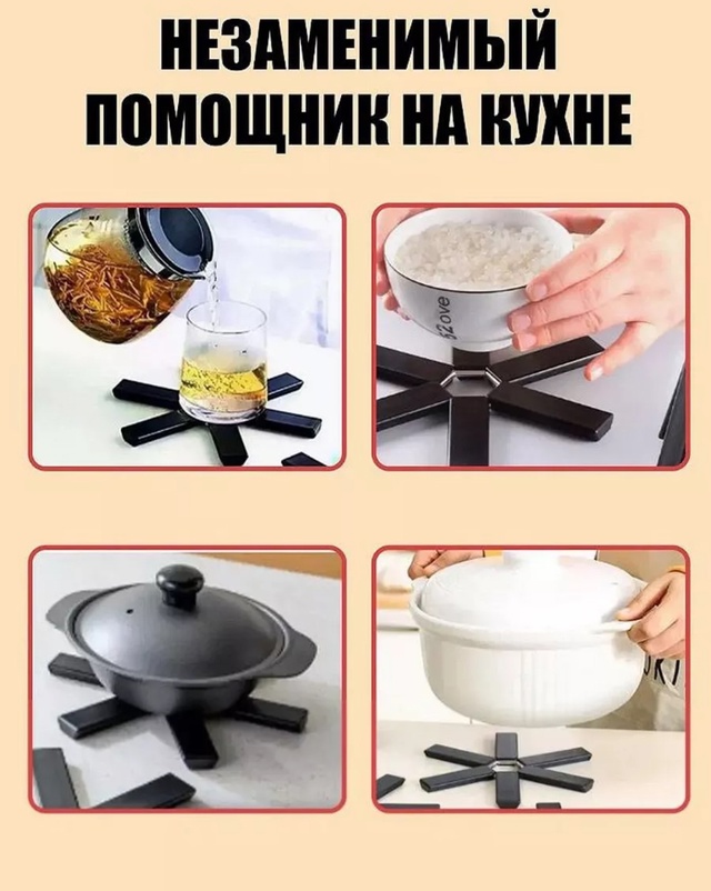 Подставка 23028475