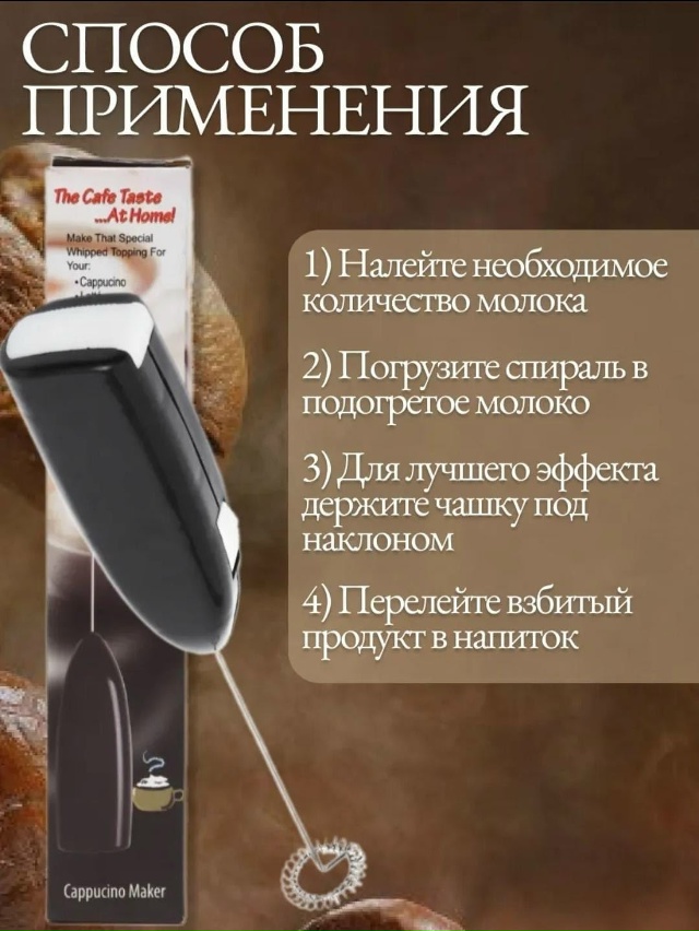 Капучинатор 23028409