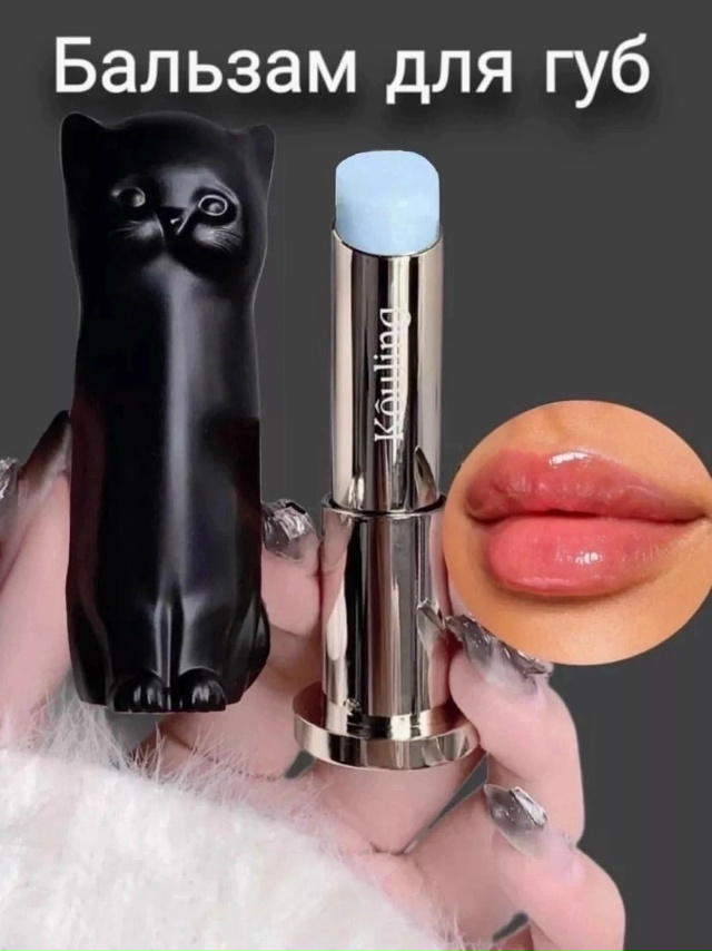 Бальзам для губ 23028954