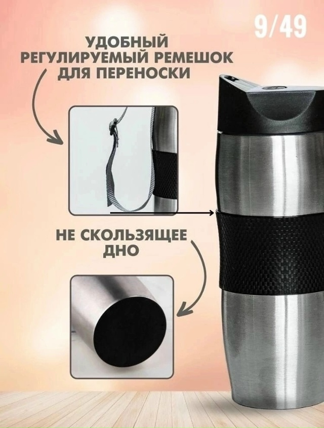 Термокружка 23028439