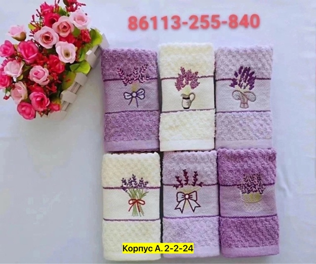 Полотенце 23030719