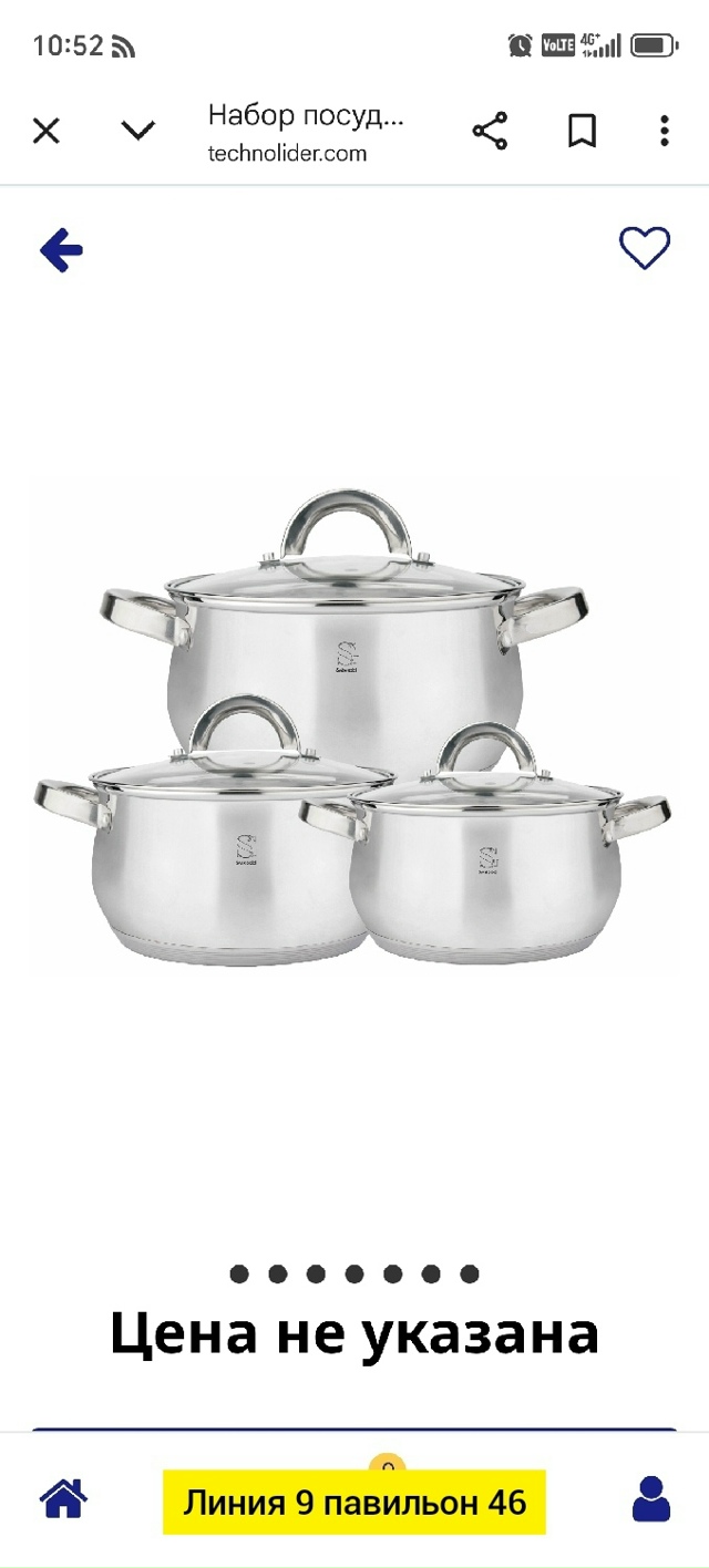 Набор кастрюли 23029488