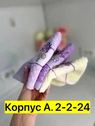 Полотенце 23030719