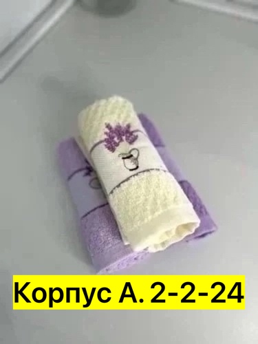 Полотенце 23030719