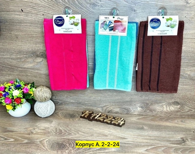 Полотенце 23030179