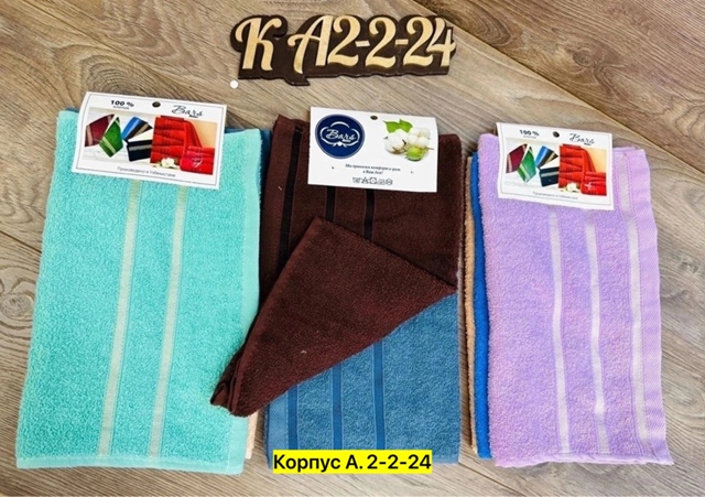 Полотенце 23030179